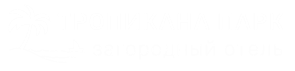 Отель Тропикана в Подмосковье